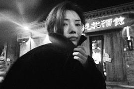 王娜