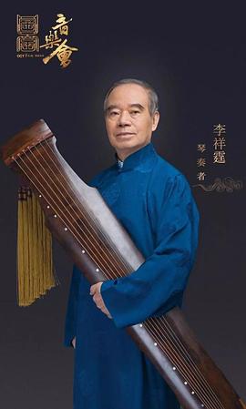 李祥霆