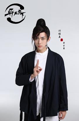 刘檀嘉