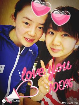 田志希