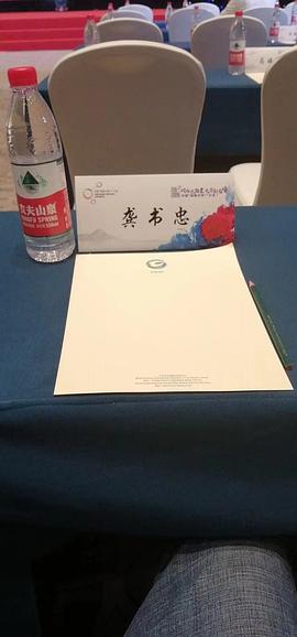 龚书忠