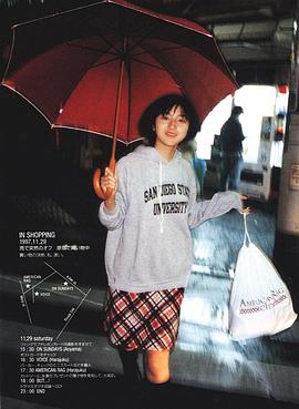 广末凉子