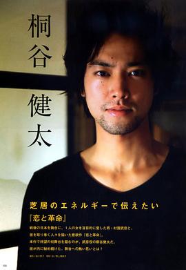 桐谷健太