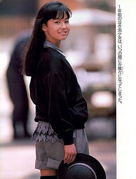 后藤久美子