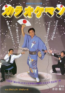 风间杜夫