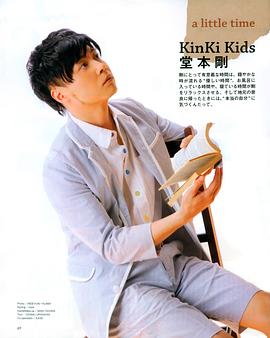 堂本刚