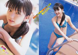 真野惠里菜