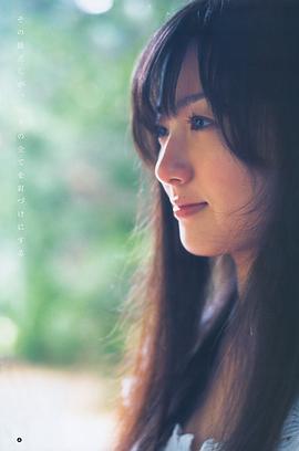 高田里穗