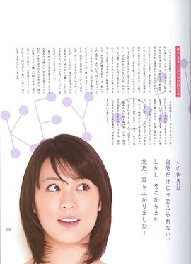 北乃绮