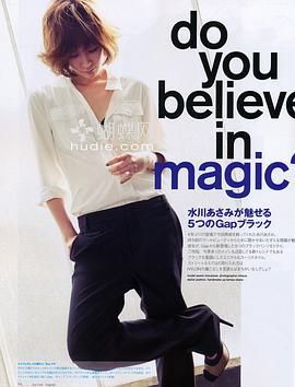 水川麻美