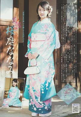 樱庭奈奈美