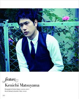 松山研一