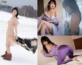 岩佐真悠子