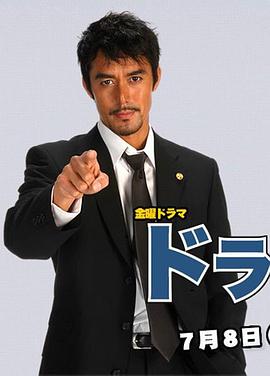 阿部宽