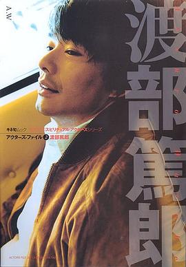 渡部笃郎