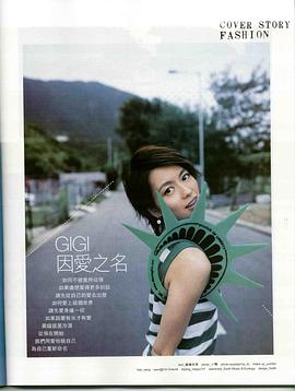 梁咏琪