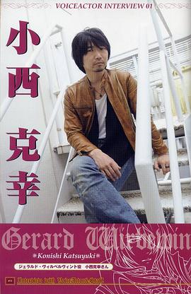 小西克幸