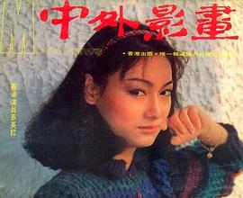 惠英红