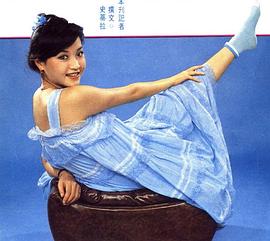 恬妞