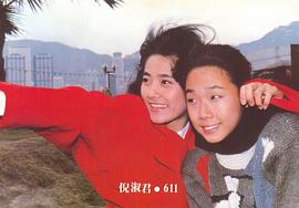 倪淑君