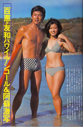 山口百惠