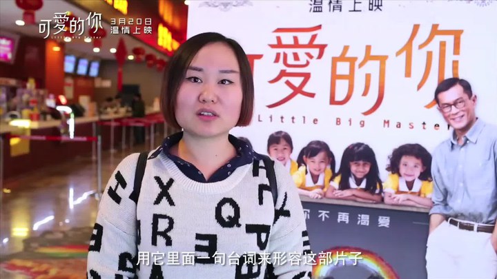 其它花絮：全国万人观影 (中文字幕)