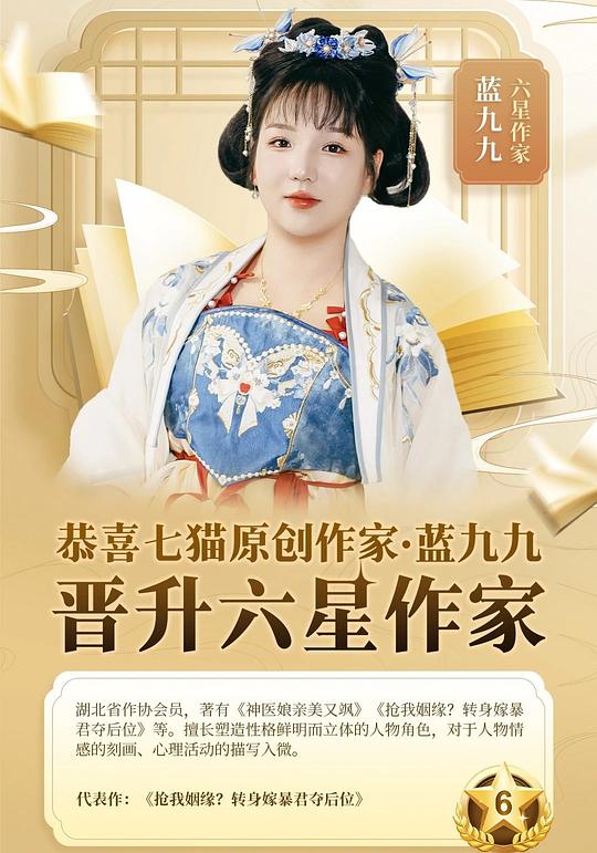 蓝九九