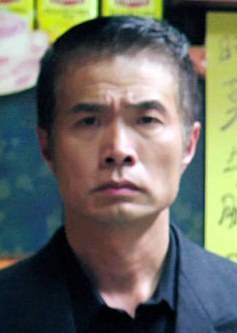 区伟权