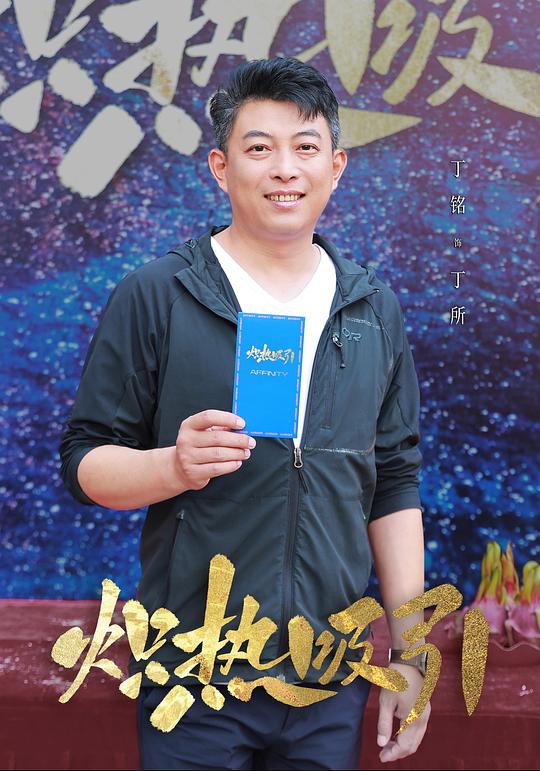 丁铭