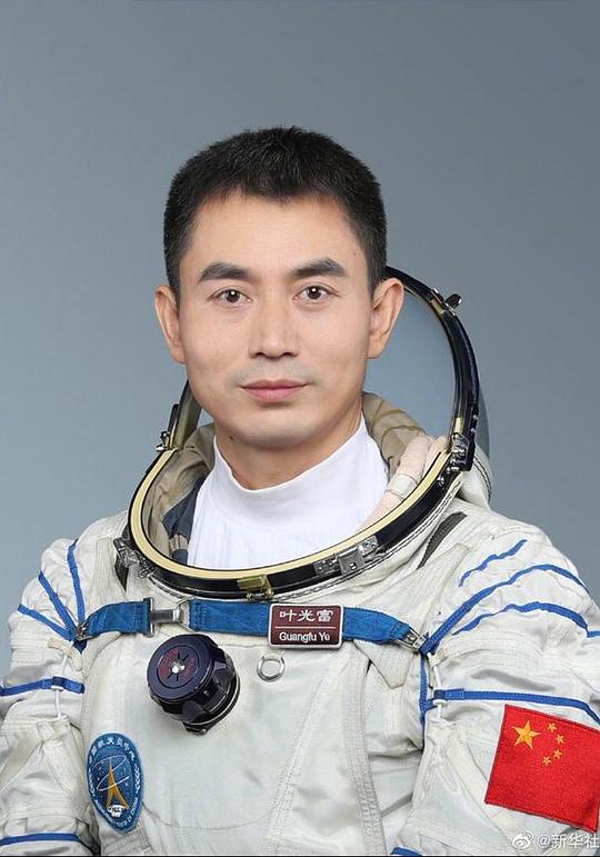 叶光富