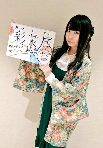 太田彩华
