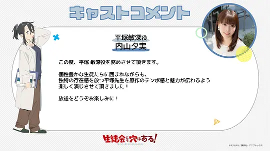 学生会也有洞！