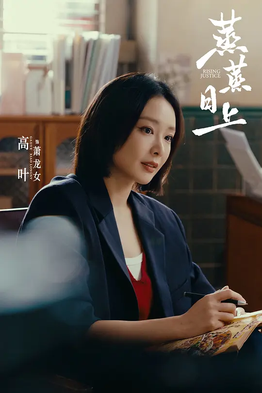 蒸蒸日上