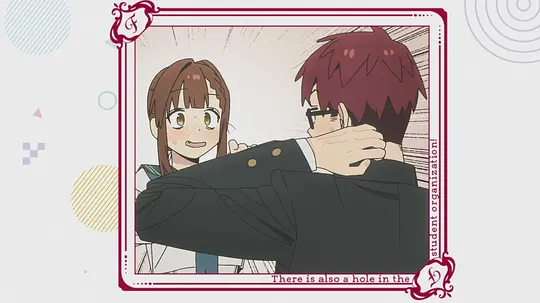 学生会也有洞！