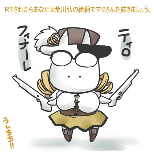 荒川弘