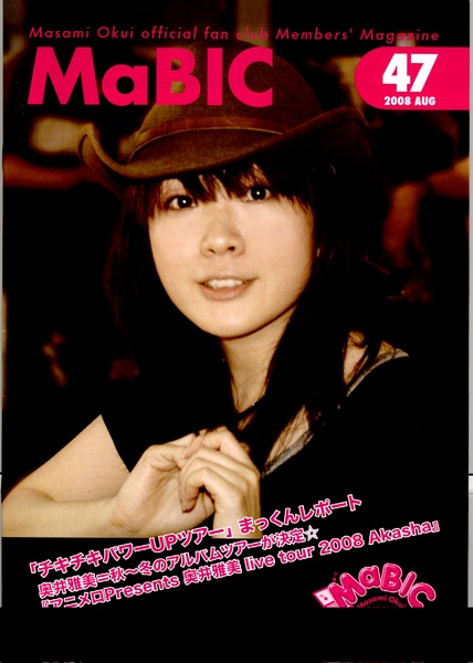 奥井雅美