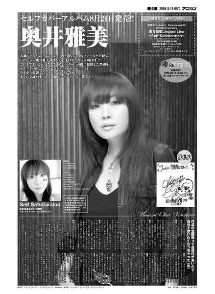 奥井雅美