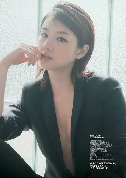 宫内瞳