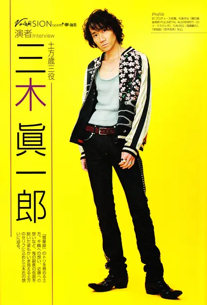 三木真一郎