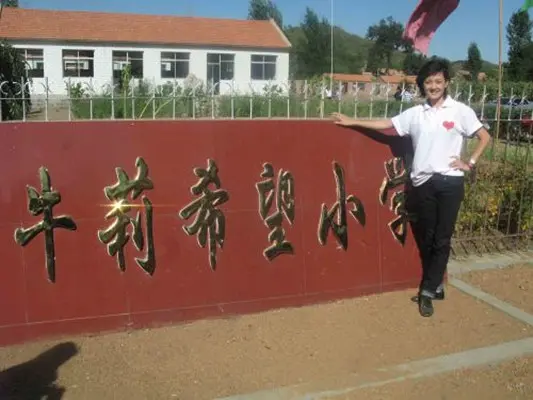 牛莉
