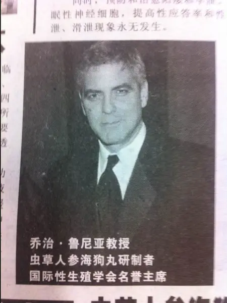 乔治·克鲁尼