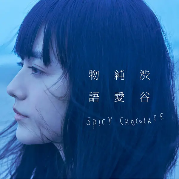 小岛藤子