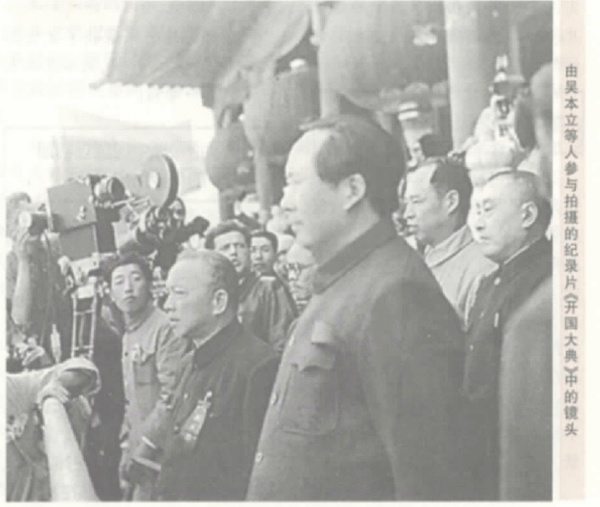 吴本立