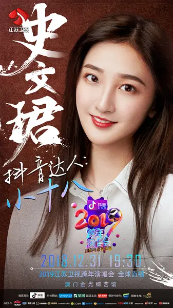 史芮伊