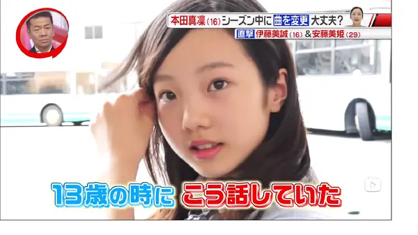 本田真凛