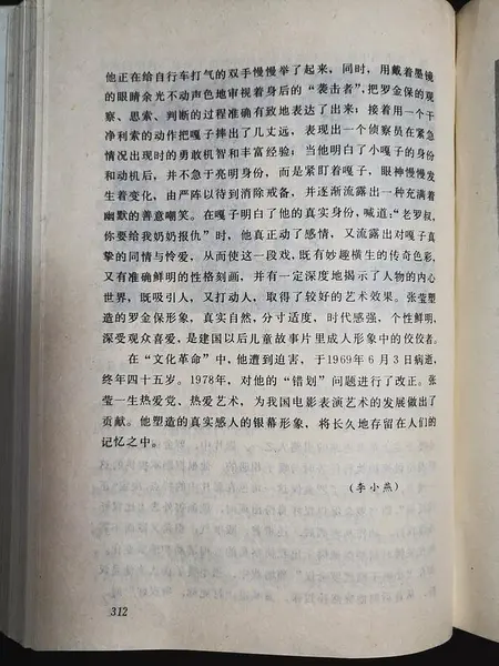 李小燕