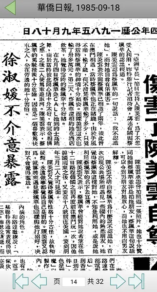陈美云