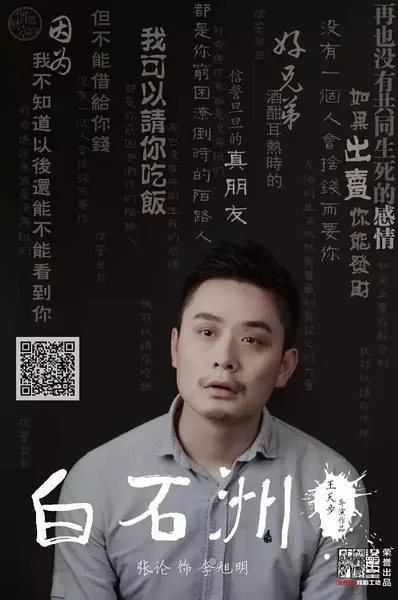 张论
