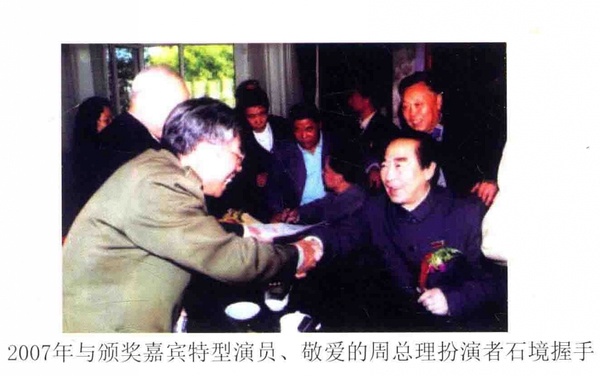 石境