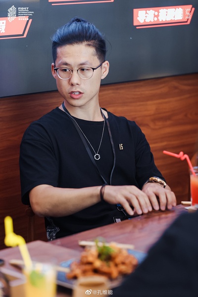 孔维能